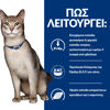 Εικόνα της Hill`s Prescription Diet k/d Feline Με Κοτόπουλο 400gr