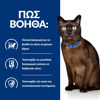 Εικόνα της Hill`s Prescription Diet m/d Feline 1,5kg