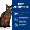 Εικόνα της Hill`s Prescription Diet m/d Feline 1,5kg