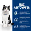 Εικόνα της Hill`s Prescription Diet i/d Feline Chicken 400gr