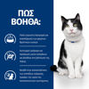 Εικόνα της Hill`s Prescription Diet i/d Feline Chicken 1,5kg