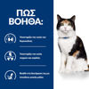 Εικόνα της Hill`s Prescription Diet y/d Feline 1,5kg