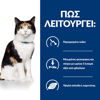 Εικόνα της Hill`s Prescription Diet y/d Feline 1,5kg