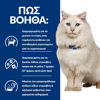 Εικόνα της Hill`s Prescription Diet c/d Feline Urinary Stress Κοτόπουλο 400gr