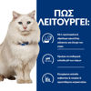 Εικόνα της Hill`s Prescription Diet c/d Feline Urinary Stress Κοτόπουλο 400gr