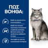 Εικόνα της Hill`s Prescription Diet Feline l/d 1,5kg