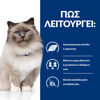 Εικόνα της Hill`s Prescription Diet Feline r/d 1,5kg