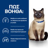 Εικόνα της Hill`s Prescription Diet Feline z/d 1,5kg