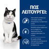 Εικόνα της Hill's Prescription Diet i/d Feline with Chicken 156gr