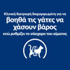 Εικόνα της Hill's Prescription Diet m/d Feline Original 156gr