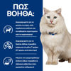 Εικόνα της Hill`s Prescription Diet c/d Feline Urinary Stress Κοτόπουλο 85gr
