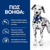 Εικόνα της Hill's Prescription Diet u/d Urinary Care 4kg