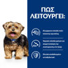 Εικόνα της Hill's Prescription Diet l/d Liver Care 4kg