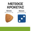 Εικόνα της Hill's Prescription Diet Metabolic για Σκύλους με Κοτόπουλο 1,5kg