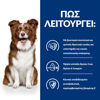 Εικόνα της Hill's Prescription Diet Derm Defense Με Κοτόπουλο 4kg