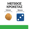 Εικόνα της Hill's Prescription Diet r/d Weight Reduction με Κοτόπουλο 1,5kg