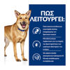 Εικόνα της Hill`s Prescription Diet i/d Digestive Care Active Biome 1,5kg