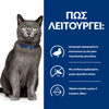 Εικόνα της Hill`s Prescription Diet Feline d/d Πάπια & Πράσινο Μπιζέλι 1,5kg