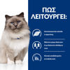 Εικόνα της Hill's Prescription Diet r/d Feline Original  156gr