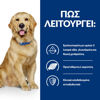 Εικόνα της Hill's Prescription Diet j/d Joint Care για Σκύλους με Αρνί 370gr