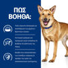 Εικόνα της Hill's Prescription Diet i/d Digestive Care για Σκύλους με Γαλοπούλα 360gr