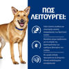 Εικόνα της Hill's Prescription Diet i/d Digestive Care για Σκύλους με Γαλοπούλα 360gr